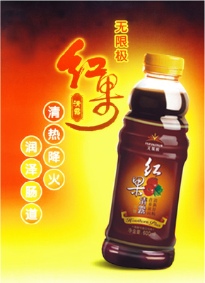 無極限紅果清露網(wǎng)上評價效果真的好嗎茂名全國銷售點在哪?藥房有賣嗎?_日用品欄目