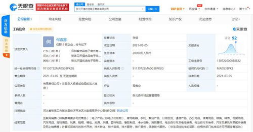 天貓在張家界成立天貓優(yōu)選新公司,注冊資本2億人民幣