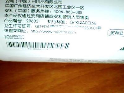 安利產品可以在網上(淘寶之類的)銷售嗎。 - 已回答 - 搜搜問問