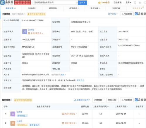 酒商發聲明稱非故意銷售61瓶打孔茅臺,公開信息顯示其成立不足一年