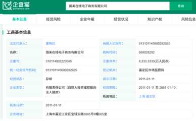 國美創(chuàng)新轉型 成立“真快樂”公司并更名APP，進軍日用百貨線上市場